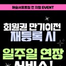 머슬서포트짐 삼봉점 이미지