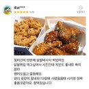 치킨브랜드순위 1위 수요미식회에도 출연한 치킨의민족 예비 사장님이에요~