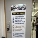 대한부동산 | 토지를 보는 시각이 달라진 하루, 부동산멘토스쿨 방문후기
