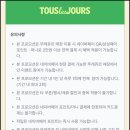 뚜레쥬르 신기점 | 뚜레쥬르 반값 네이버페이 포인트 머니 결제 50% 할인 후기 및 주의 사항