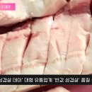 오세훈 ‘삼겹살 밑장빼기’ 삼삼데이 반값이라더니… "반이 비계" 국민비즈티비 설윤지기자 서울포털 삼겹살데이 고물가시대 목살 한돈 이미지