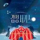 소래너나들이작은도서관 이미지