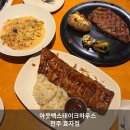 씨유전주효자골드점 | 아웃백 스테이크 하우스 쿠폰, 전주 아웃백 후기