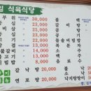 독천식육식당 네이버블로그