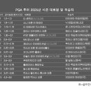 (주)투어시즌 이미지