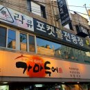 건대 포켓볼 락큐 이미지