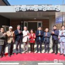 방동4통경로당 이미지