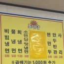 소연당 | 남양주 화도 냉면 맛집ㅣ소연당 칡냉면 솔직후기