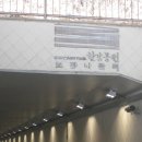 보광나들목 입구 이미지