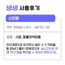 신진팜 이미지