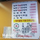 송가네빈대떡 이미지