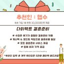 폐백5) 부산 이가폐백 정종 후기