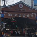 경동시장 이미지