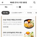 혜화동돈까스극장 쌍촌점 이미지