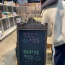 만복수퍼마켓