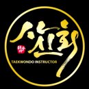 현인태권도 이미지