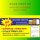 주식회사 한나라방역