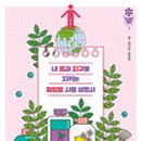 민주화장품