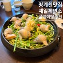 무교주가 제일제면소 | 청계천/광화문 맛집, 무교주가 제일제면소 평일 후기