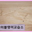 에이블영어교습소 - 영등포구 대림로8길 17 | 에이블영어교습소