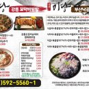 마석미당
