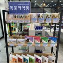 청춘동물약국 이미지