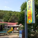 신촌민박 이미지
