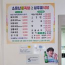 소문난장족발
