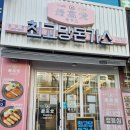 최고당 돈까스 이미지