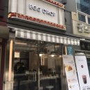 에그드랍 서면롯데후문점 이미지