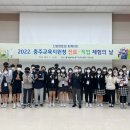 충주교육지원청 이미지