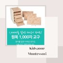 도란도란창의한자~키즈에이원몬테소리양천지사