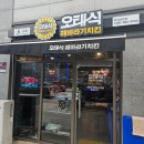 오태식해바라기치킨남양점 이미지