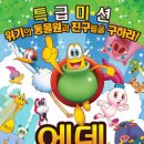 (주)에덴엔터테인먼트 이미지