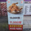 석남동치킨집 네이버블로그