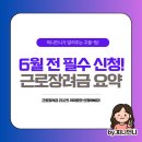꿀PC | 2025 근로장려금 신청 꿀정리 💸 지금 신청해야 9월에 받습니다!