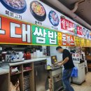 모녀바지락쌈밥 이미지