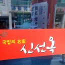 군산닭집 이미지