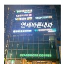 호랑이이비인후과의원 이미지