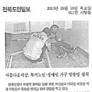 20130829-전주시 아름다운세상(독거노인 장애인 가구 방충망 설치) 이미지