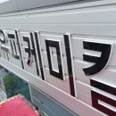 유피(주)유피케미칼 이미지