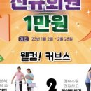 커브스영통클럽 이미지