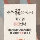동의본한의원 이미지
