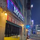 태서모텔 이미지