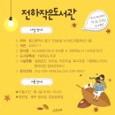 전하작은도서관 네이버블로그