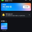 뉴캐슬1차 | 쿠팡플레이 스포츠패스 토트넘 뉴캐슬 축구 예매 티켓팅 성공 후기