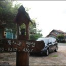 아르고통나무펜션 이미지