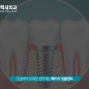 백세튼튼치과의원 이미지