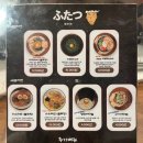 후타츠 - 도봉구 도봉로110길 9 | 후타츠