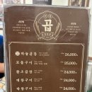 곱은과일 | [서면] 서면 곱 내돈내산 후기, 서면 소곱창 맛집, 서면 롯백 맛집, 부산 소곱창 맛집